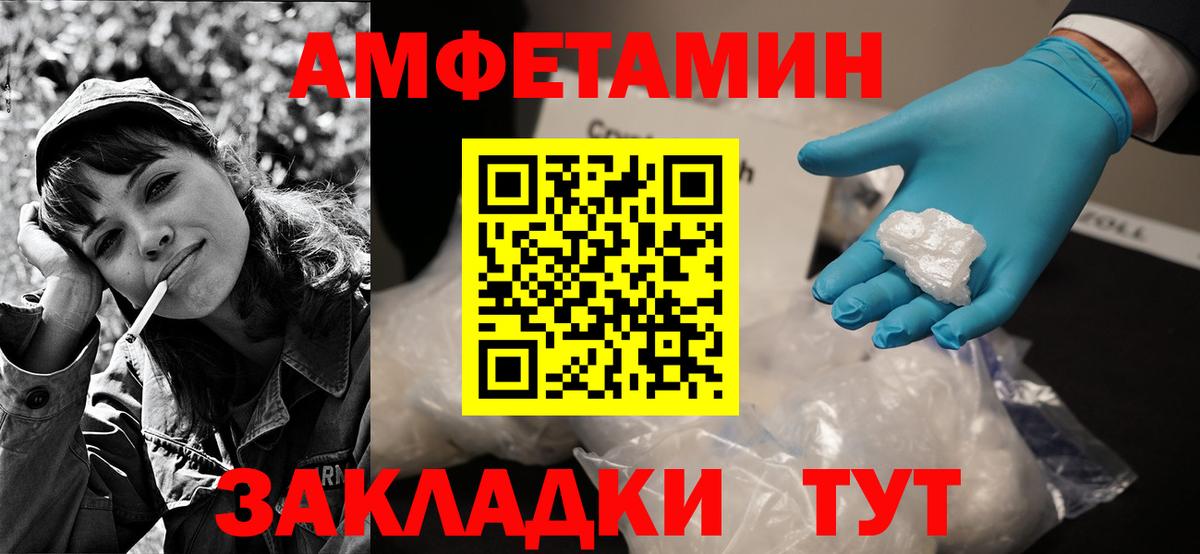 АМФЕТАМИН Розовый  АМФ  АМФЕТАМИН  Мценск  Вход с VPN 