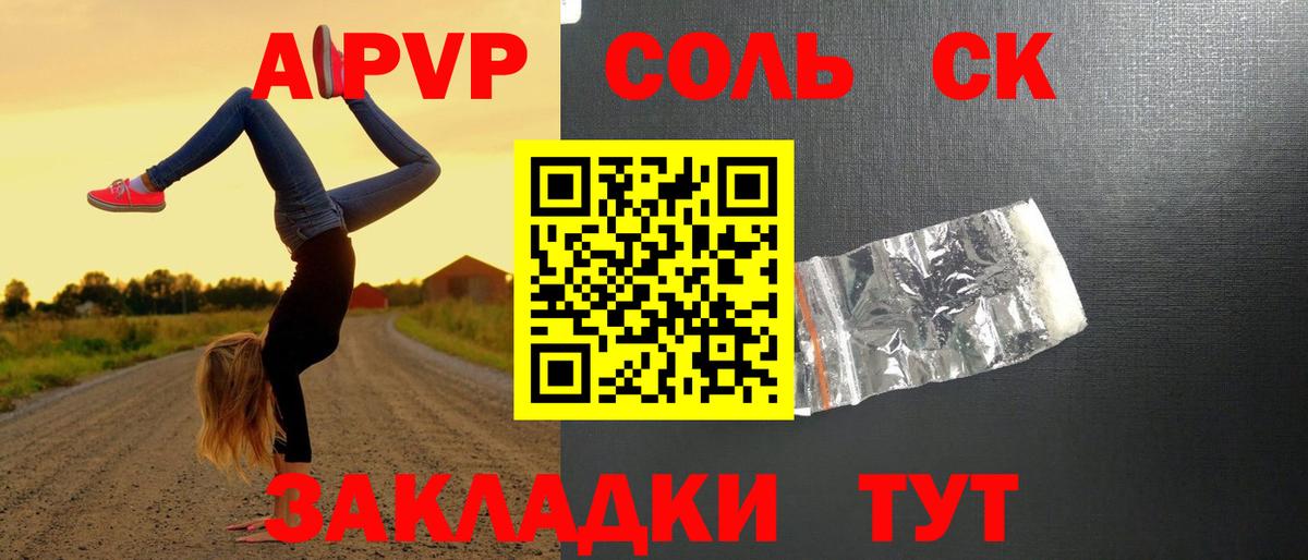 Мценск  Alpha PVP кристаллы  Alpha-PVP крисы CK  A PVP  Вход с VPN 