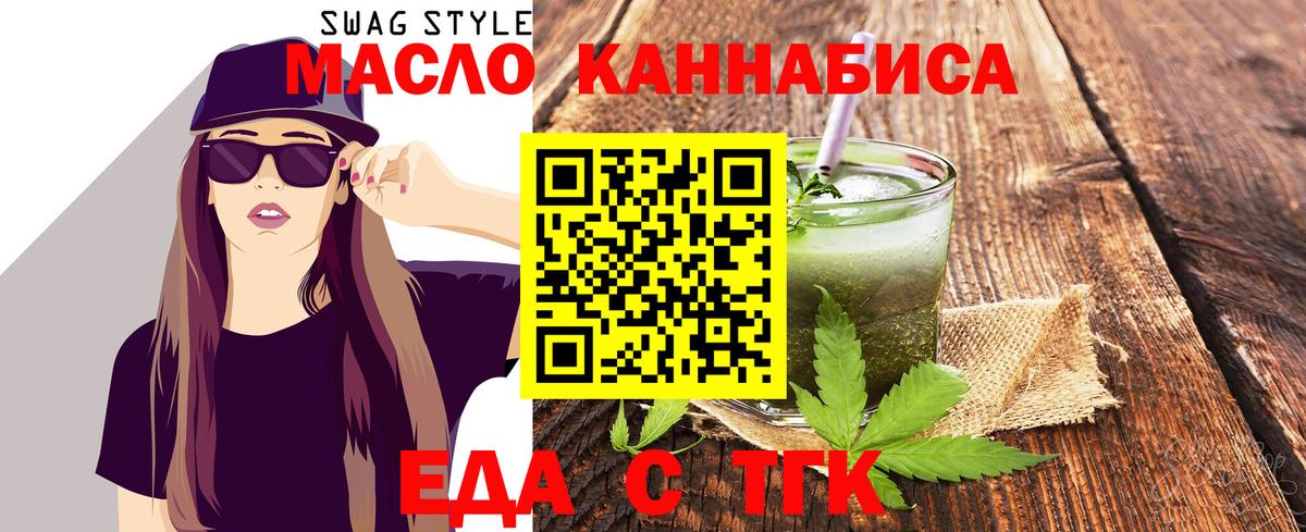 Мценск  Cannafood конопля  Вход с VPN 