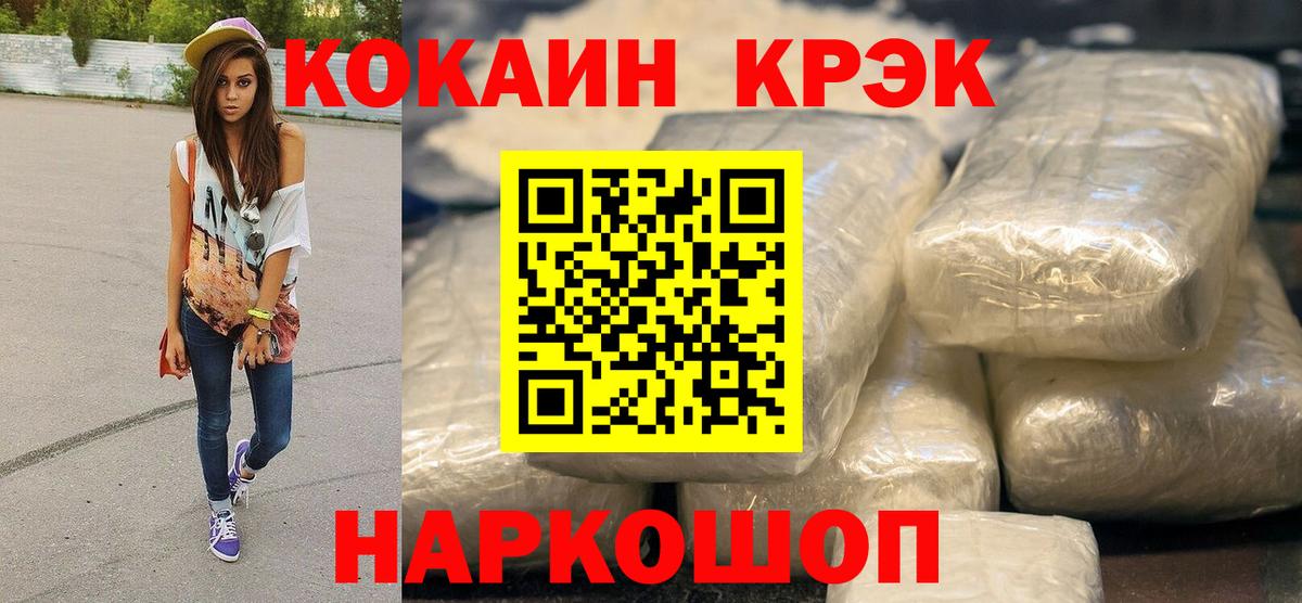 Cocaine Columbia Мценск
