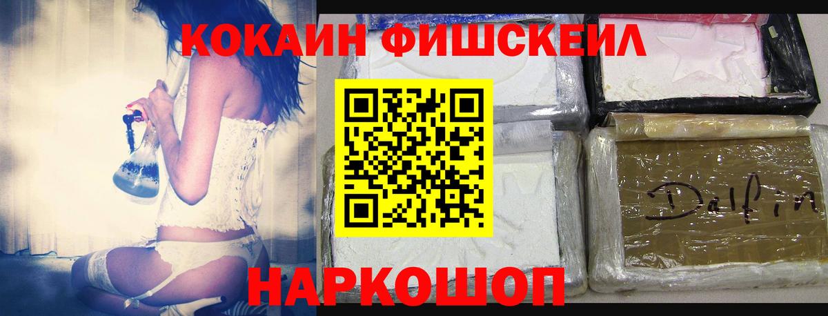 Мценск  Cocaine VHQ  COCAIN  Вход с VPN 