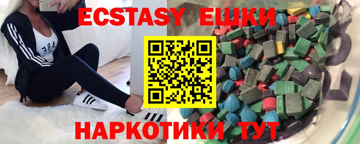 Ecstasy  Экстази круглые  Вход с VPN  ЭКСТАЗИ 300 mg  Мценск 