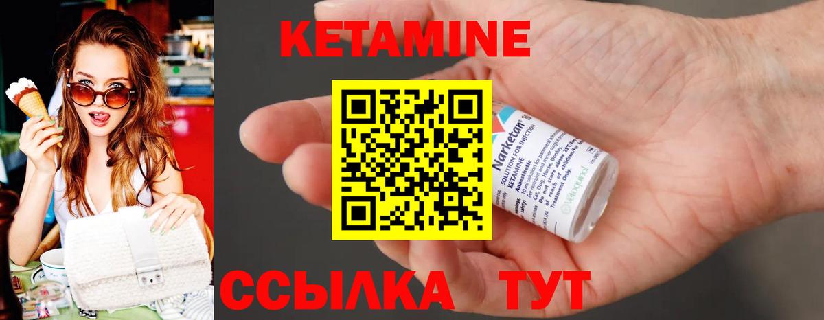 Кетамин VHQ  КЕТАМИН ketamine  Мценск  блэк спрут ССЫЛКА  Вход с VPN 