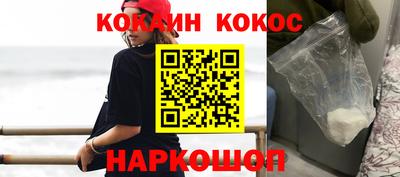кокаин VHQ Дубна
