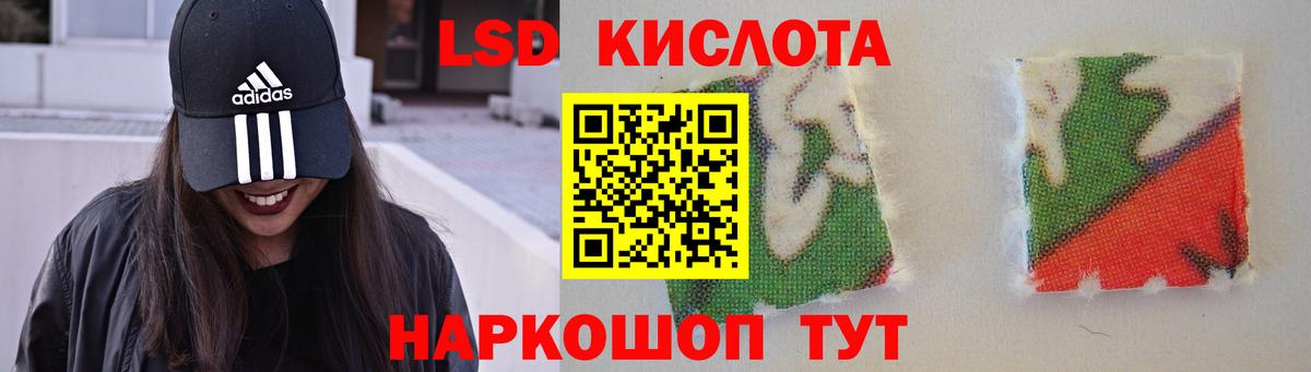 LSD-25 экстази ecstasy Мценск