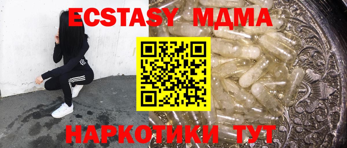 МДМА молли  Вход с VPN  Мценск 