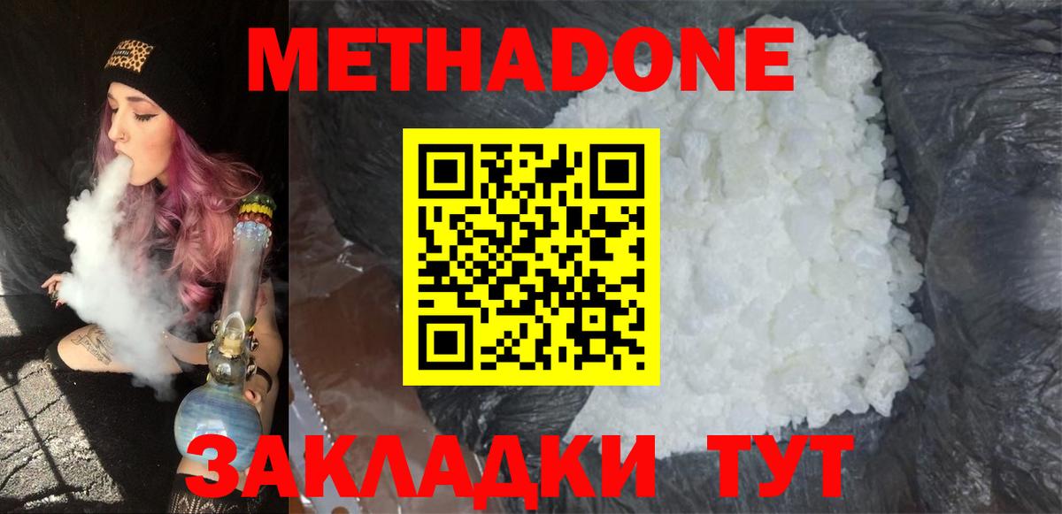 МЕФ кристаллы  ГАШИШ  АМФ   MDMA  Вход с VPN  МАРИХУАНА  Мценск  A PVP СОЛЬ кристаллы 