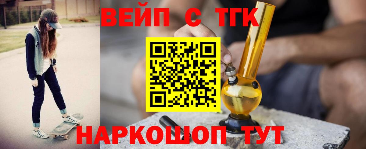 ТГК Wax  ТГК THC oil  Вход с VPN  продажа наркотиков  Мценск 